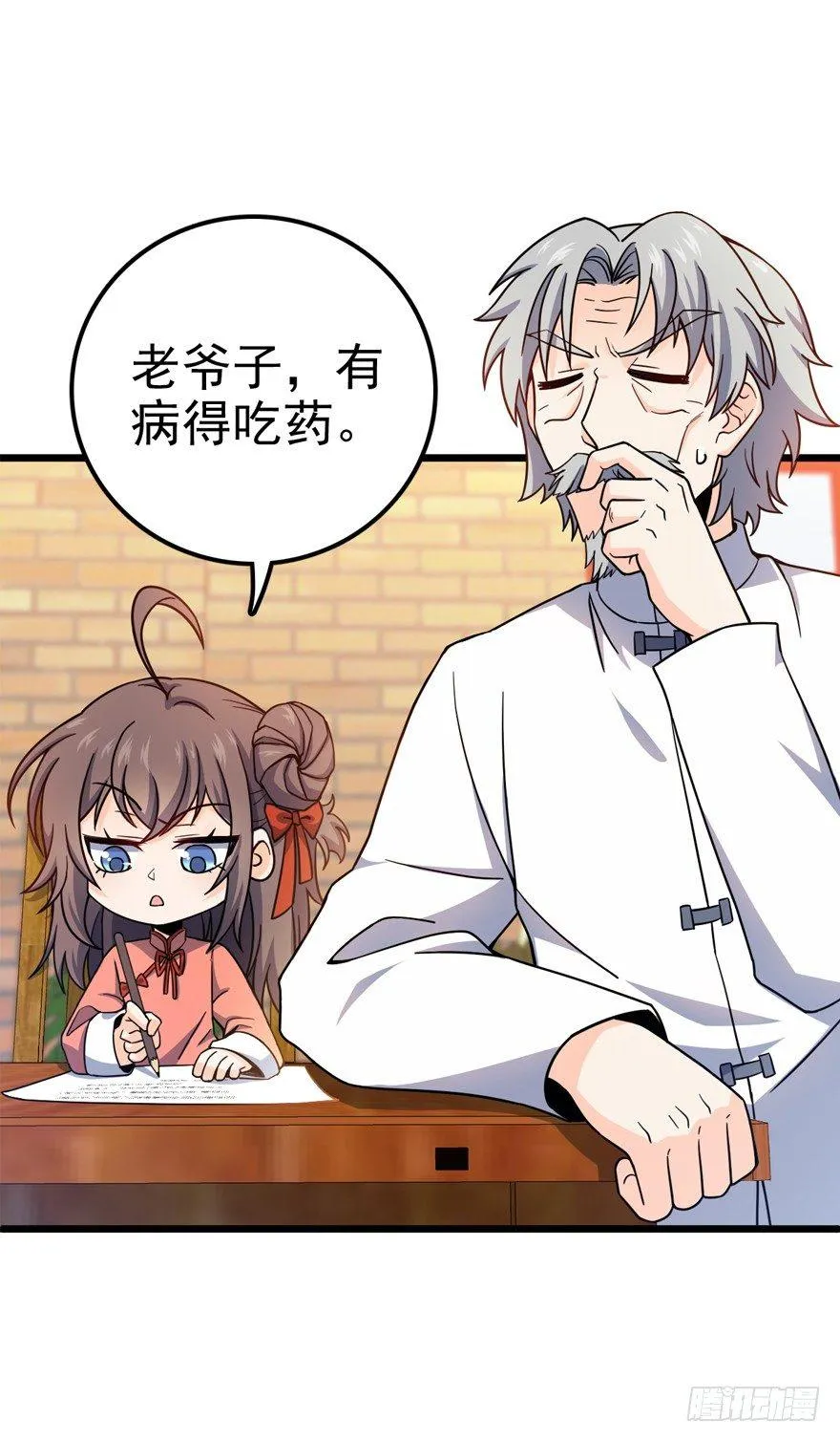 21 修行靠福地？ 第11页