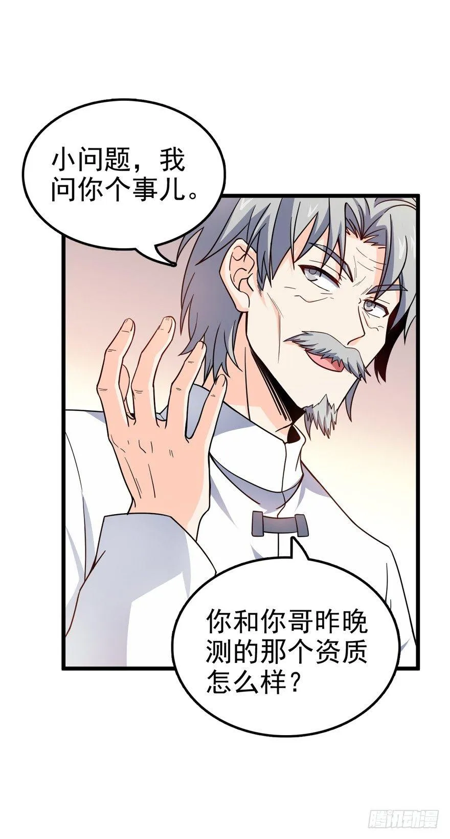 21 修行靠福地？ 第12页