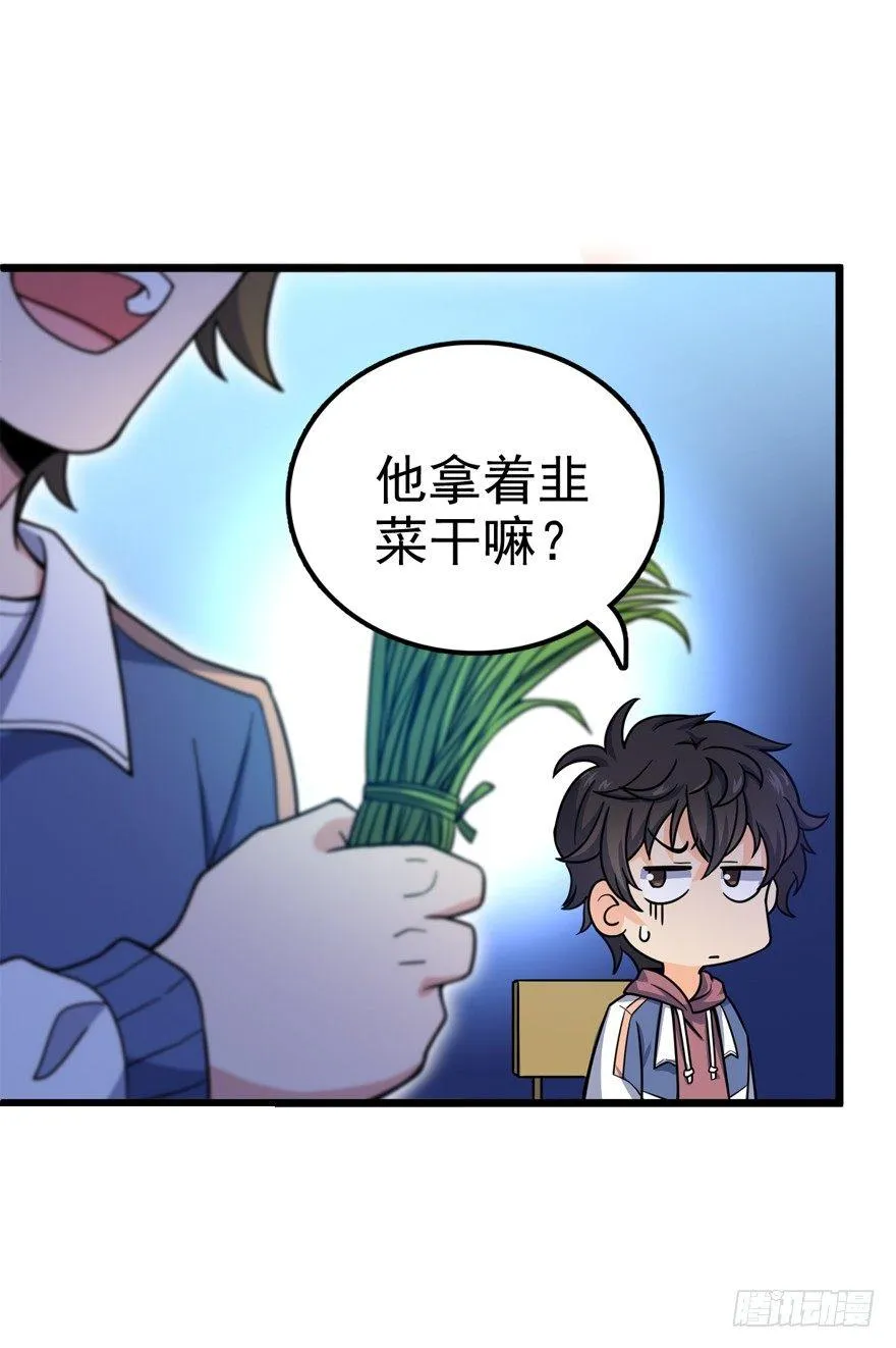 21 修行靠福地？ 第20页
