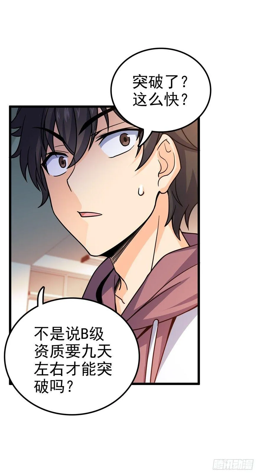 21 修行靠福地？ 第22页