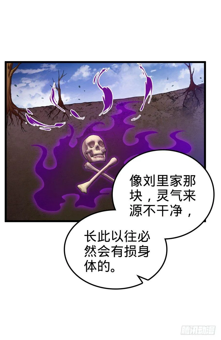 21 修行靠福地？ 第27页