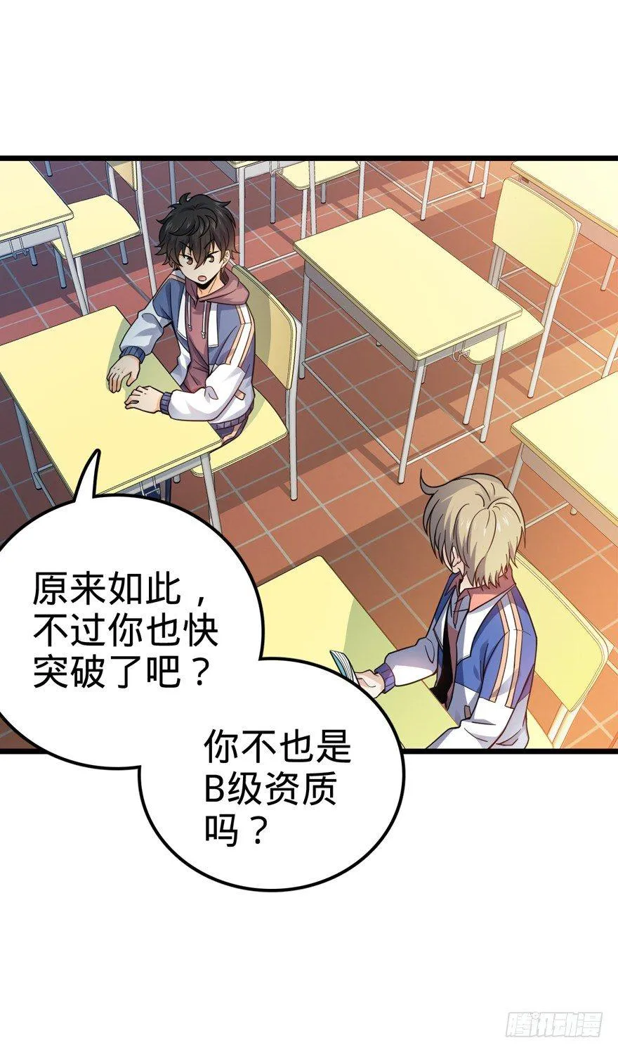 21 修行靠福地？ 第28页