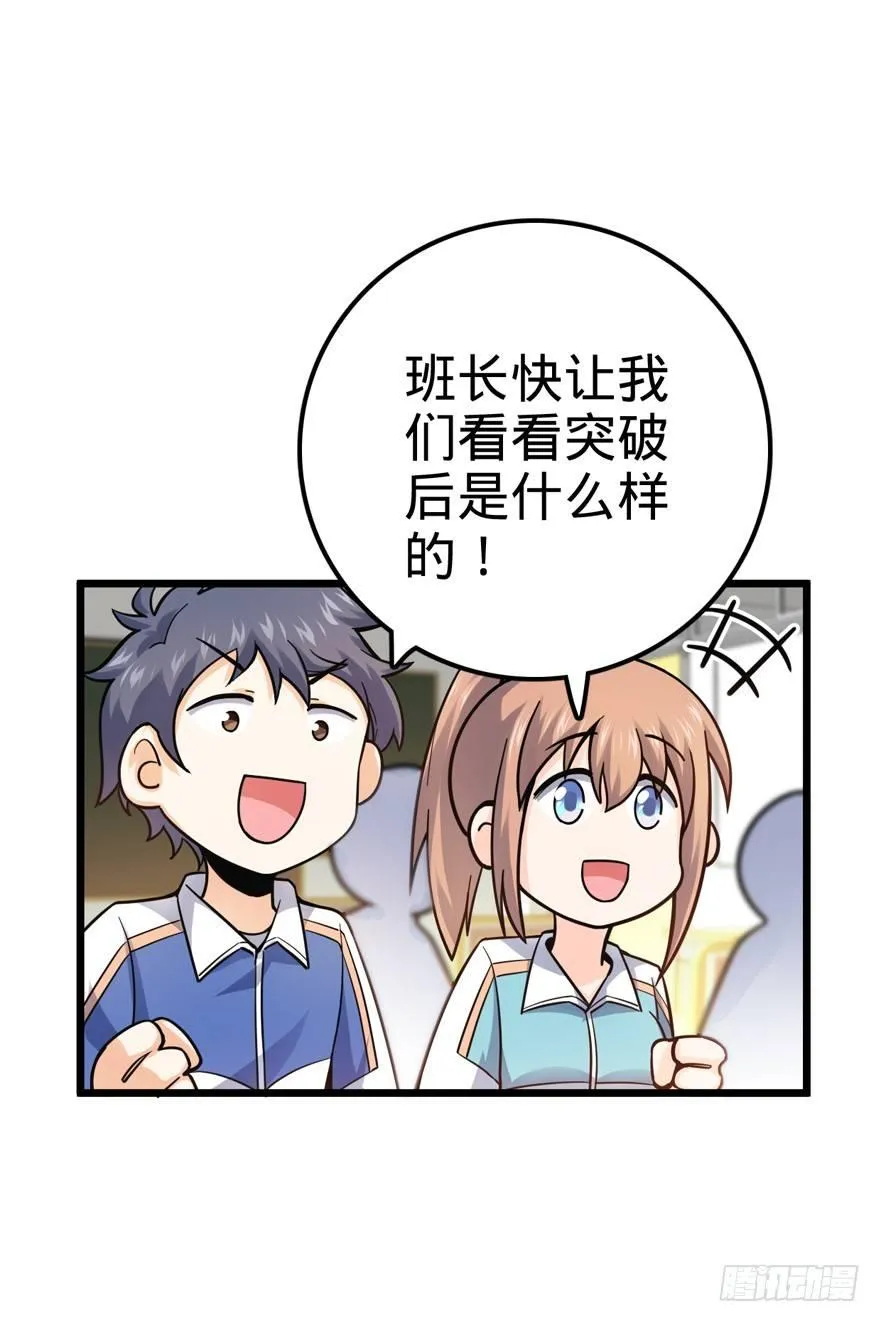 21 修行靠福地？ 第31页