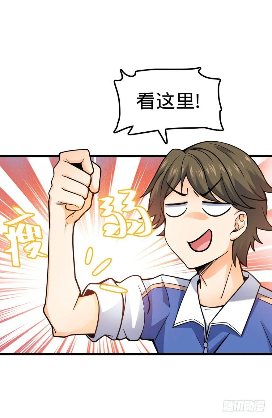 21 修行靠福地？ 第32页