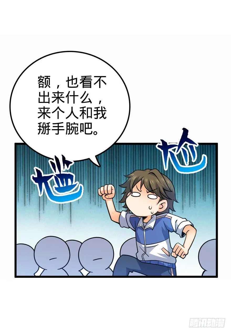 21 修行靠福地？ 第33页