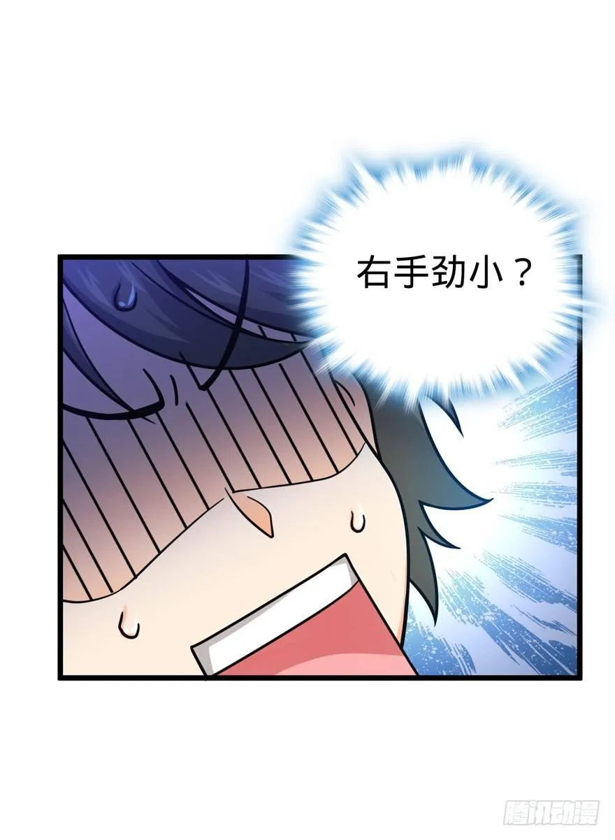 21 修行靠福地？ 第44页