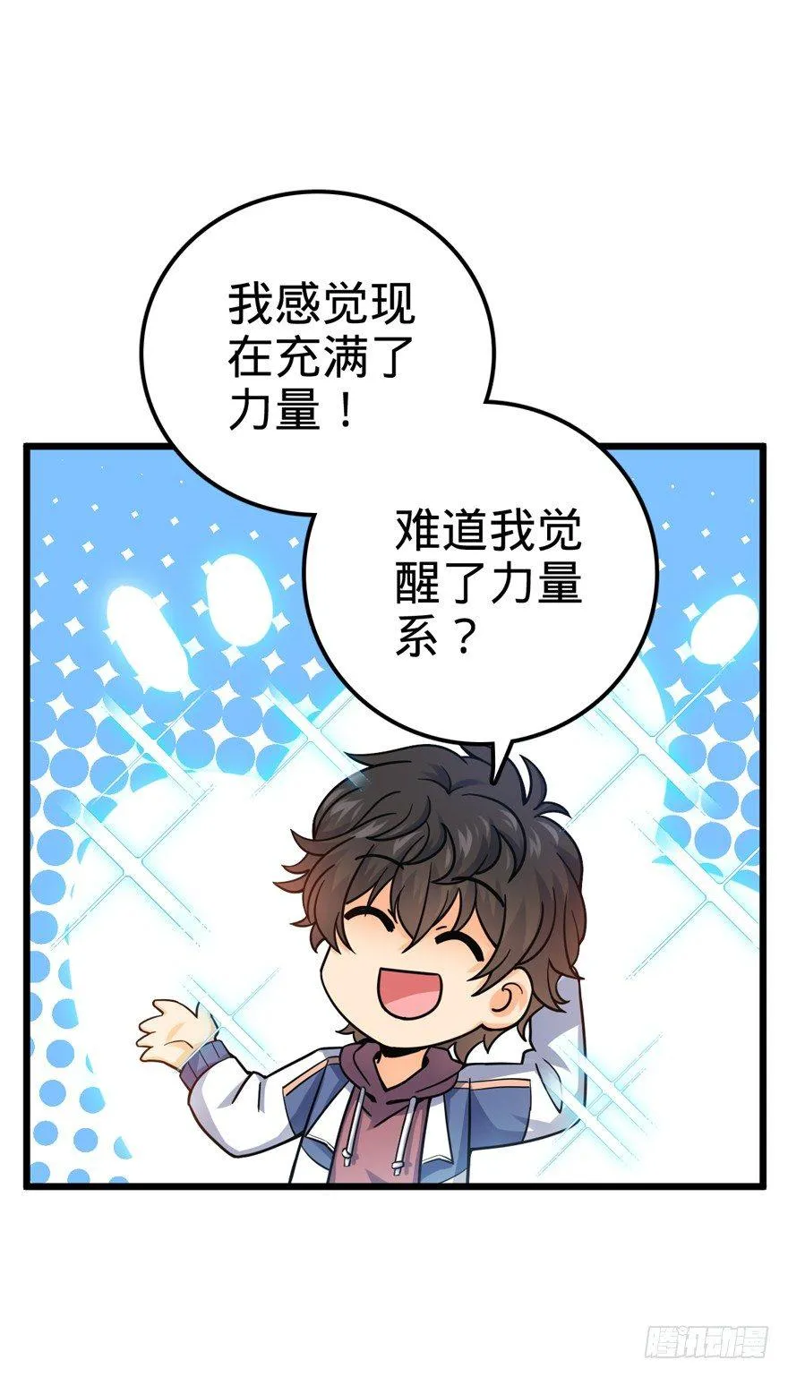21 修行靠福地？ 第45页