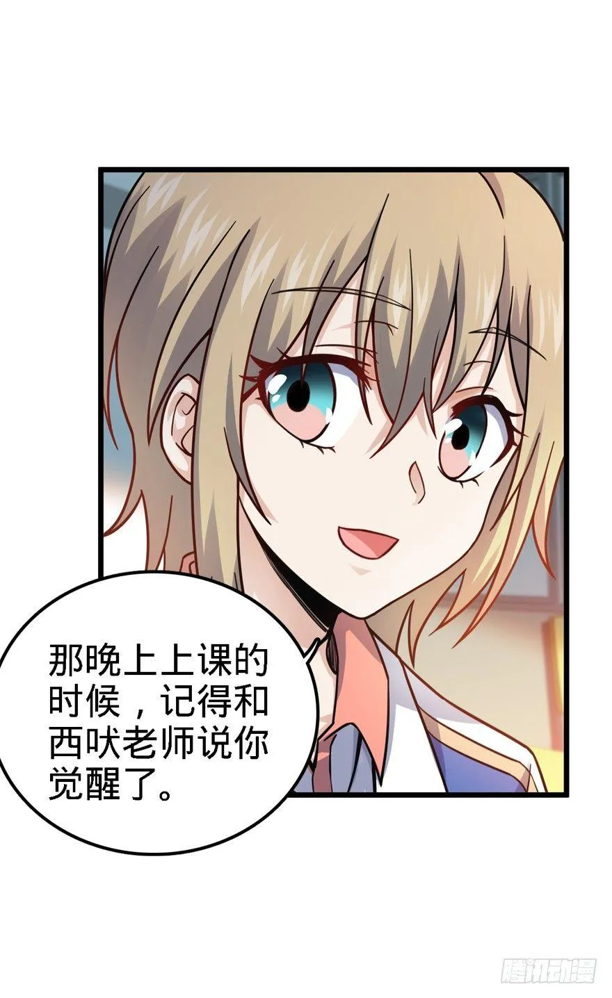 21 修行靠福地？ 第50页