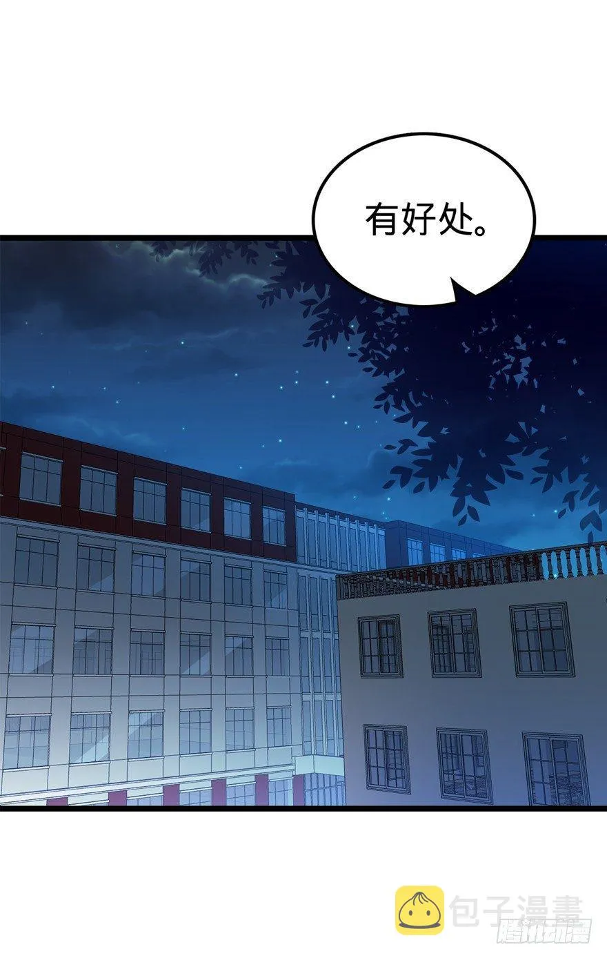 21 修行靠福地？ 第51页