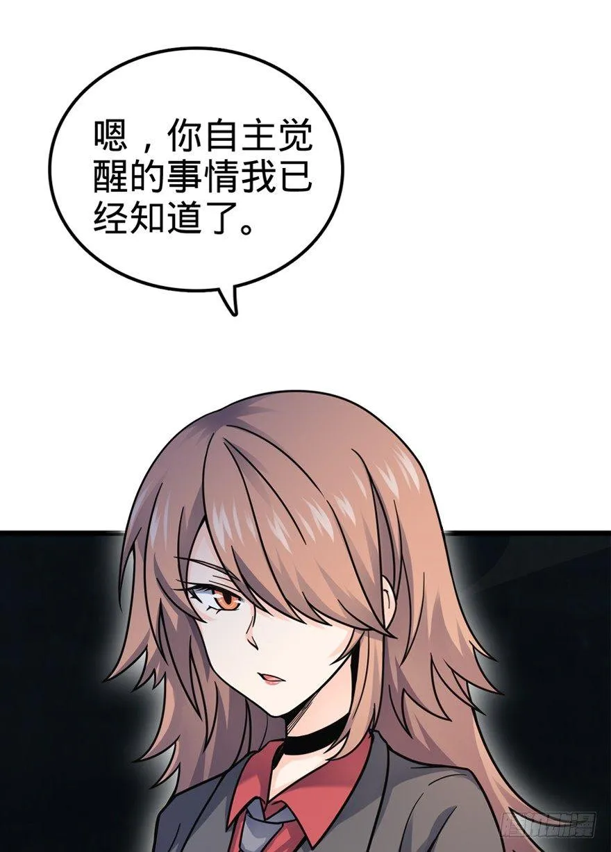 21 修行靠福地？ 第52页