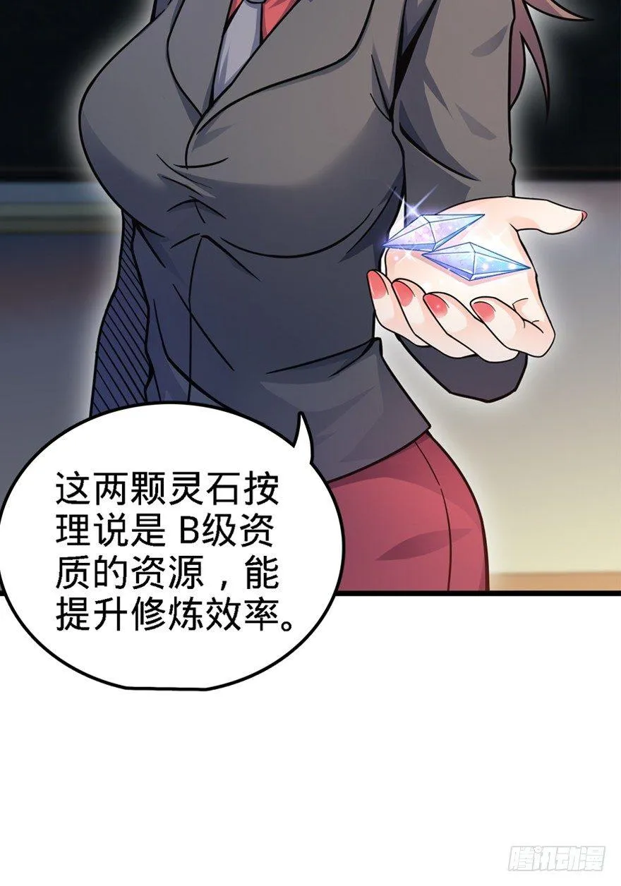 21 修行靠福地？ 第53页