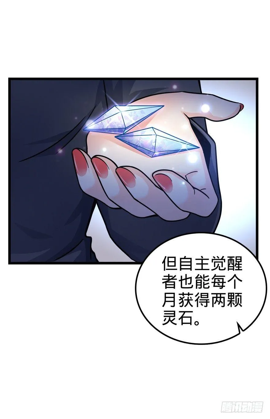 21 修行靠福地？ 第54页