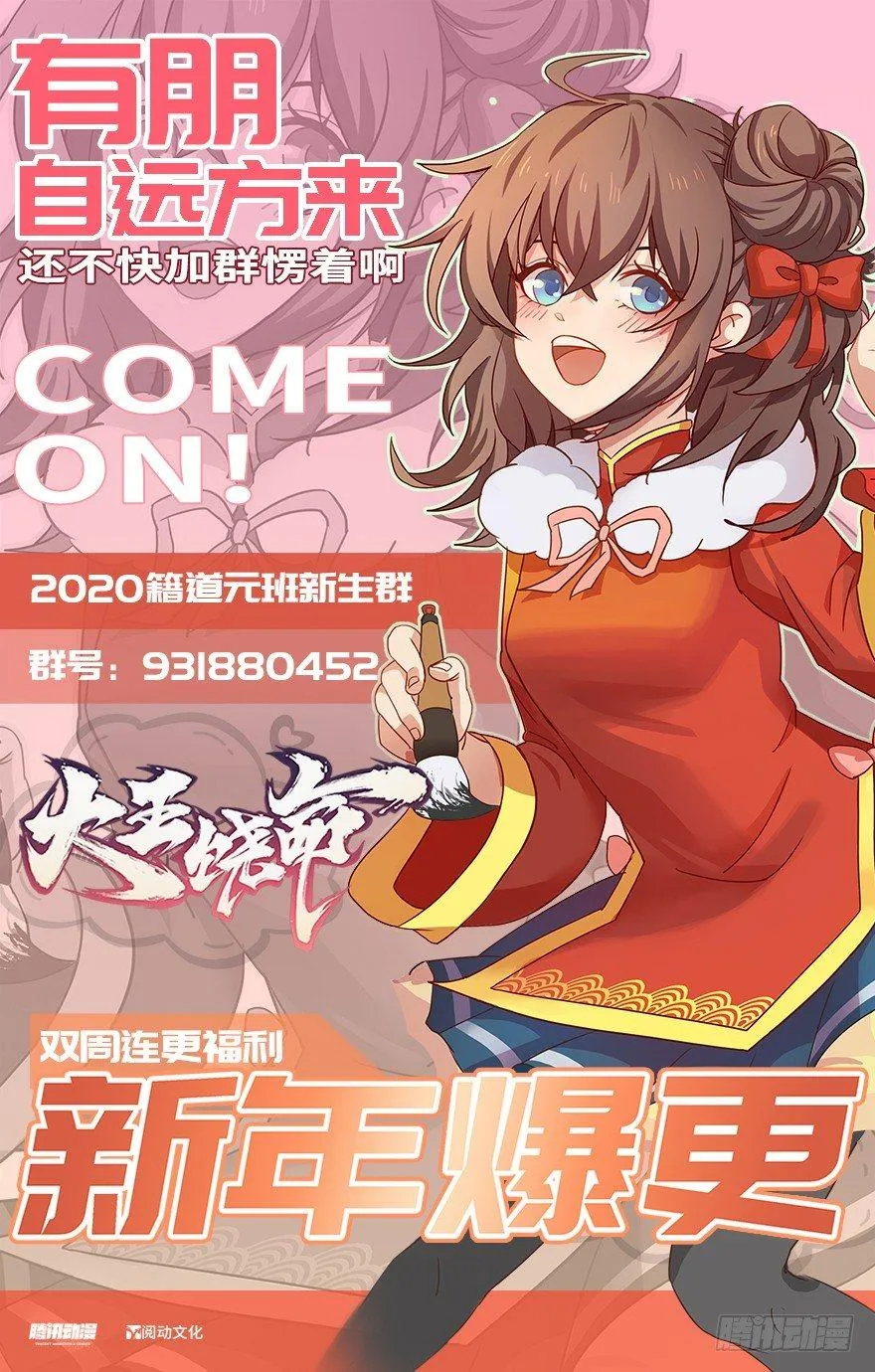 21 修行靠福地？ 第59页