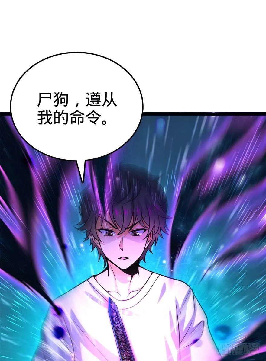 23 大胆麻雀哪里跑？ 第3页