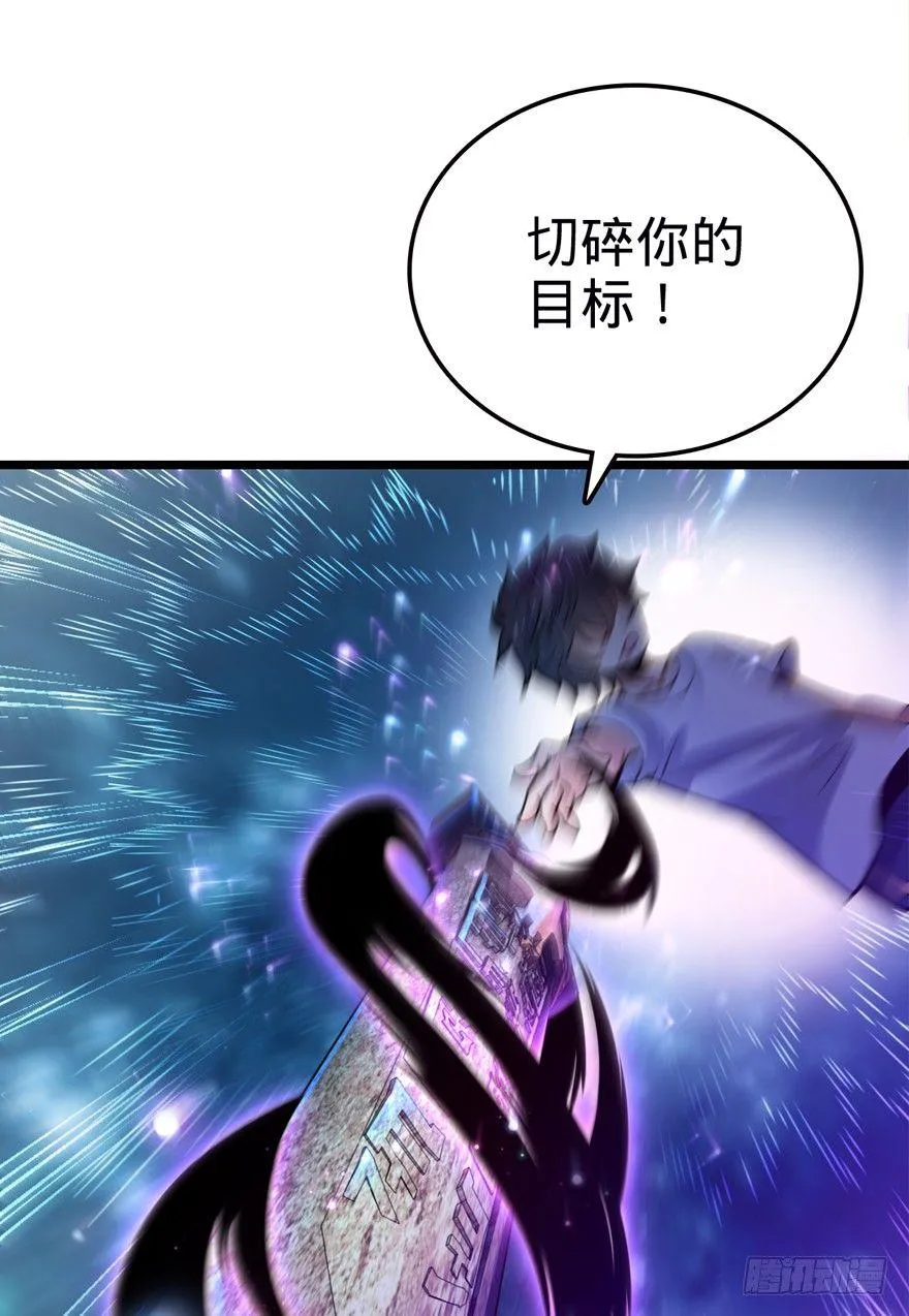 23 大胆麻雀哪里跑？ 第6页