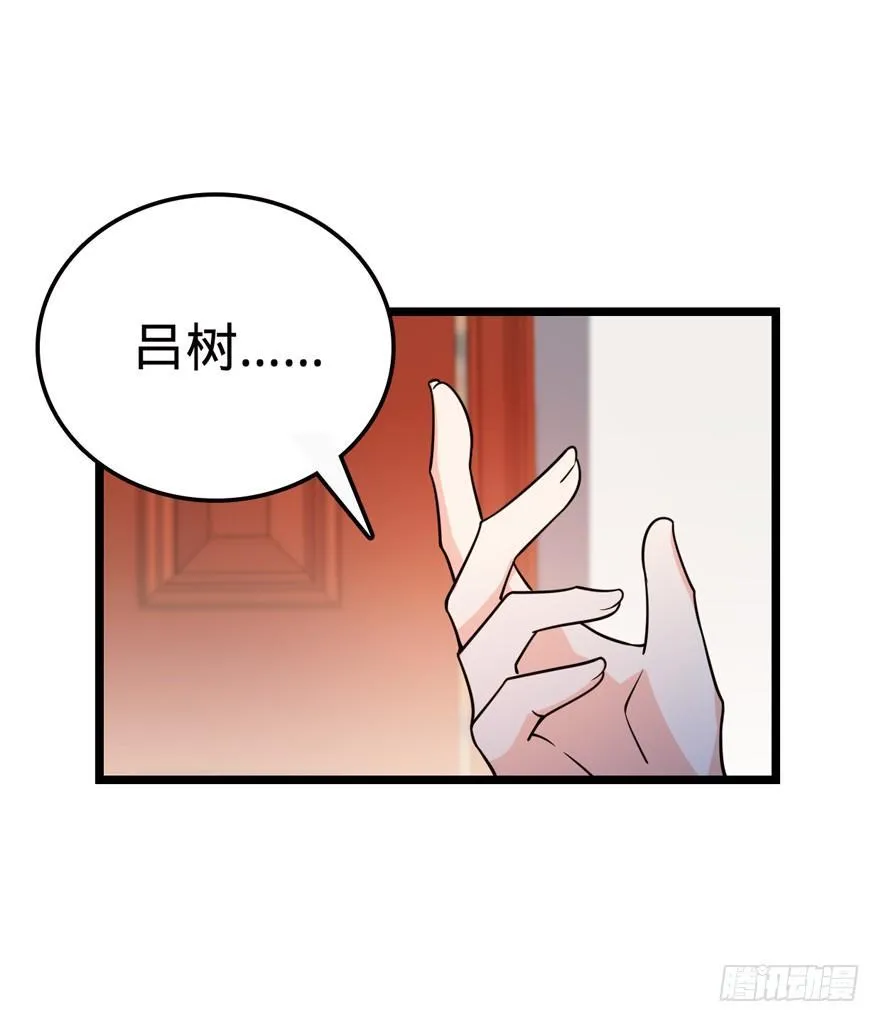 23 大胆麻雀哪里跑？ 第10页