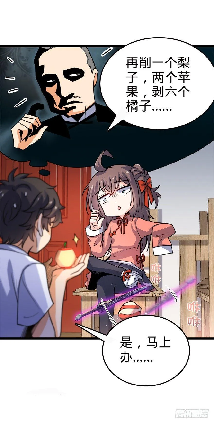 23 大胆麻雀哪里跑？ 第11页