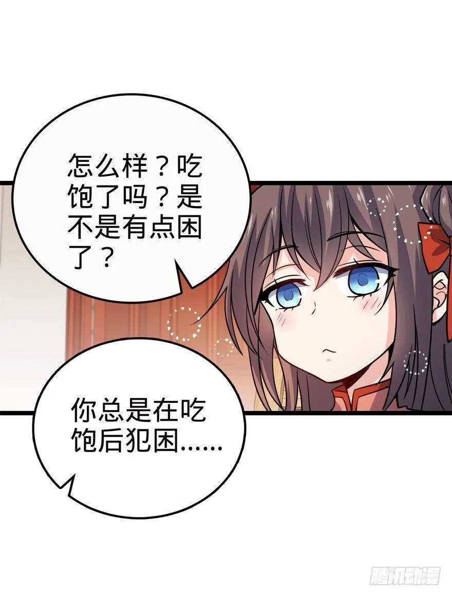 23 大胆麻雀哪里跑？ 第12页