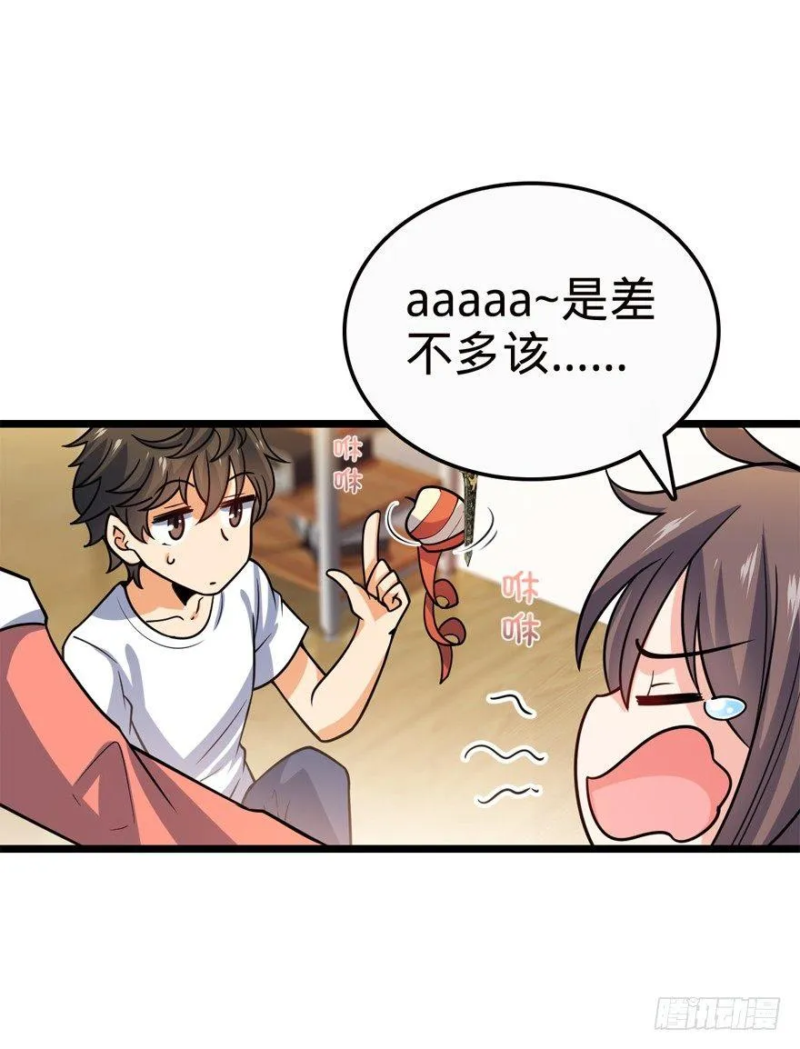 23 大胆麻雀哪里跑？ 第13页
