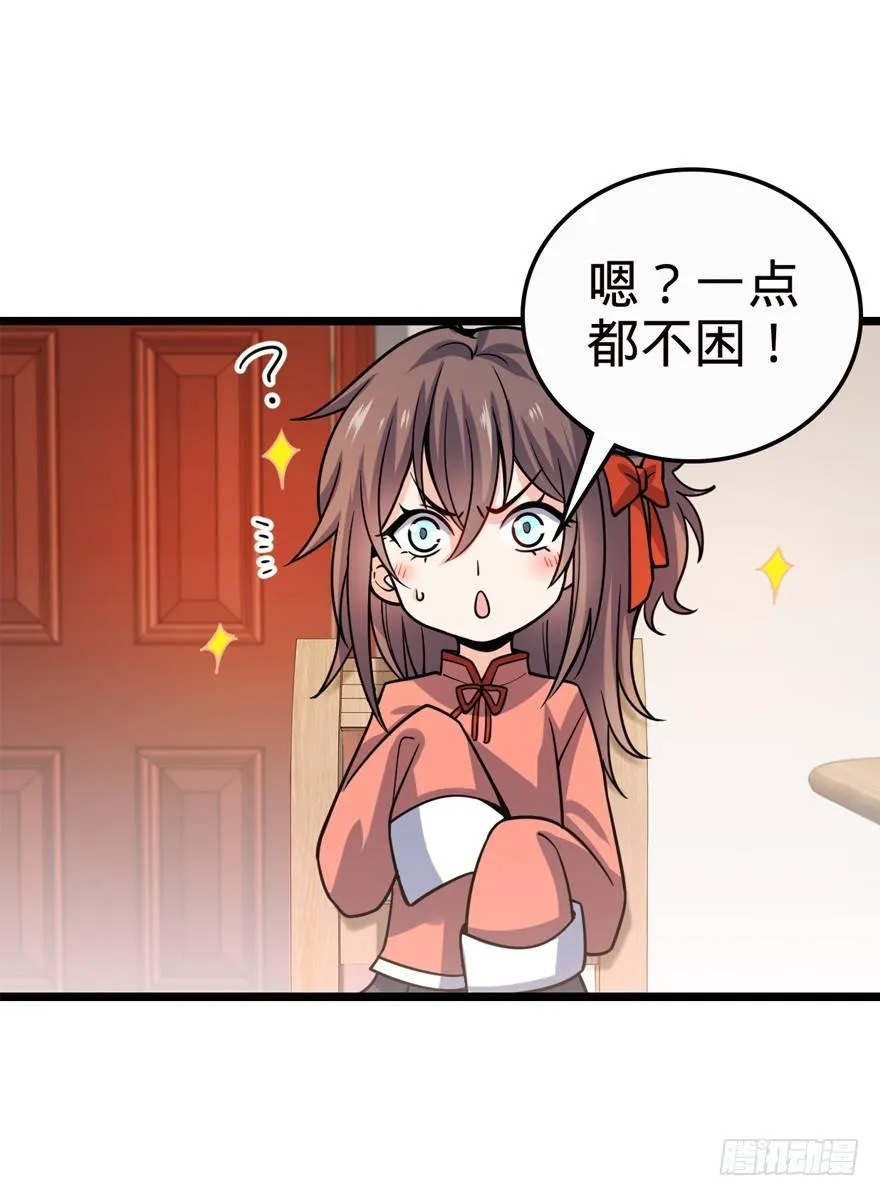 23 大胆麻雀哪里跑？ 第14页