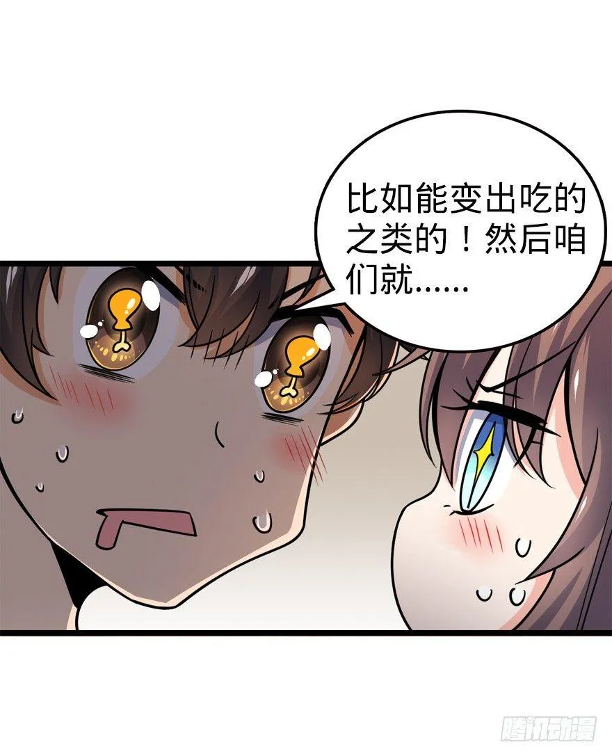 23 大胆麻雀哪里跑？ 第16页