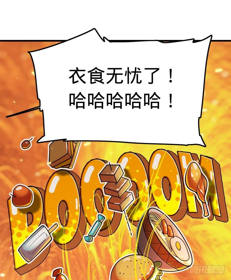 23 大胆麻雀哪里跑？ 第17页