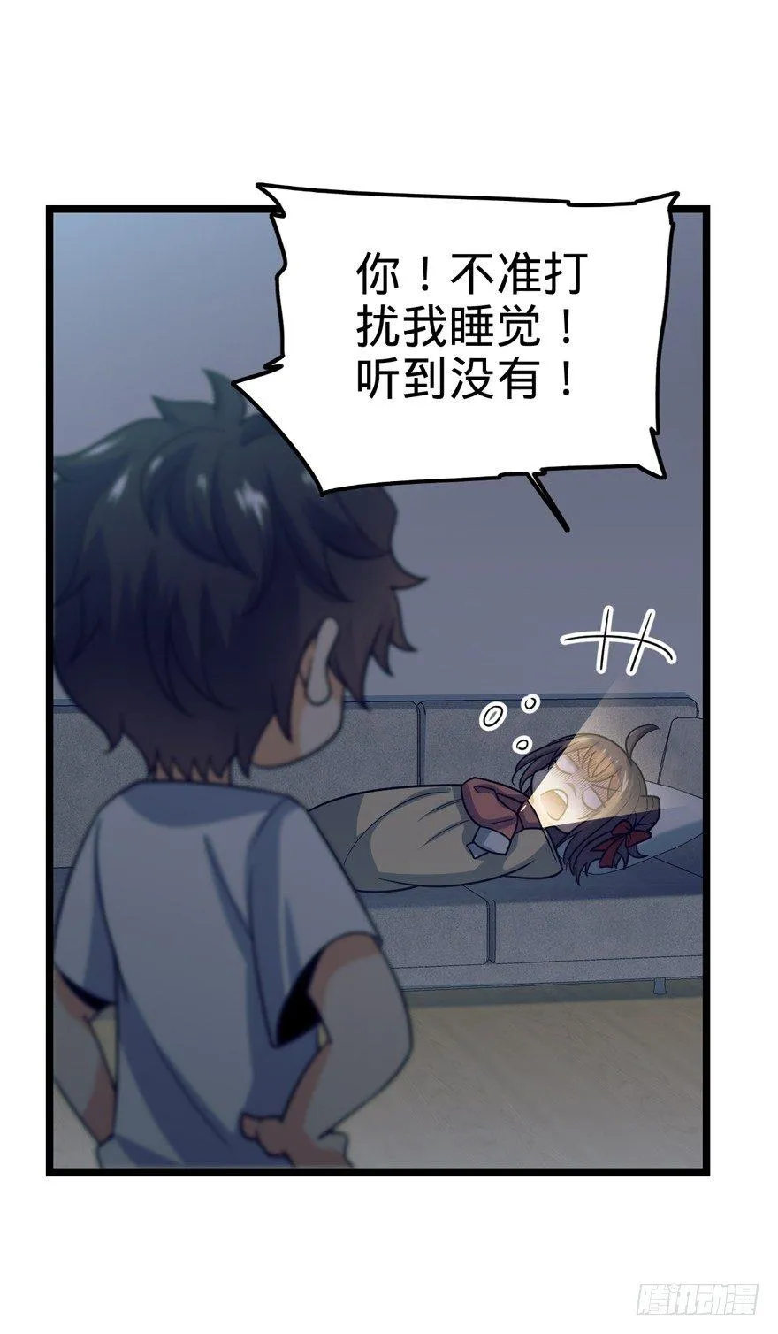 23 大胆麻雀哪里跑？ 第22页