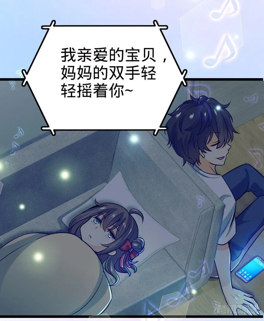 23 大胆麻雀哪里跑？ 第27页