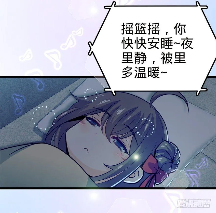 23 大胆麻雀哪里跑？ 第28页