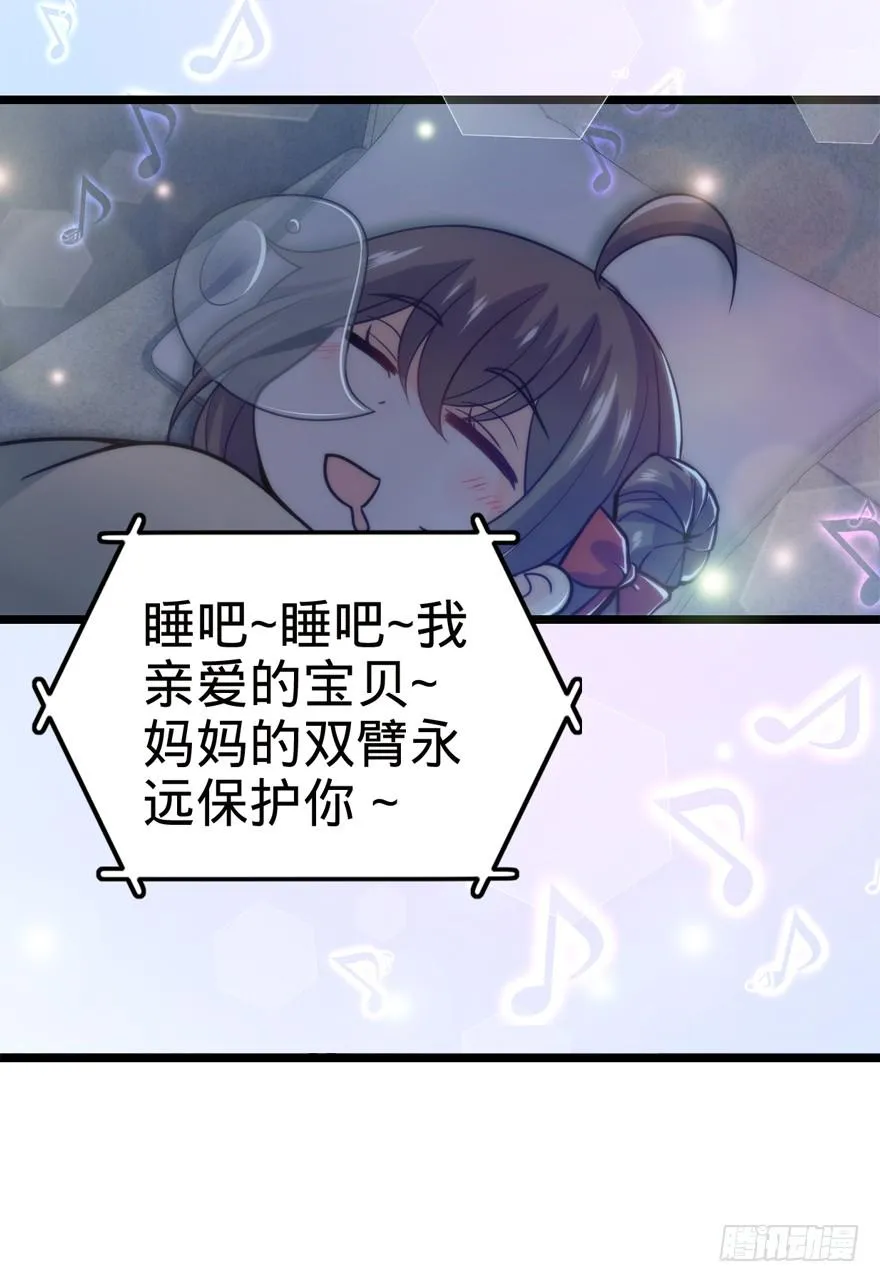23 大胆麻雀哪里跑？ 第29页