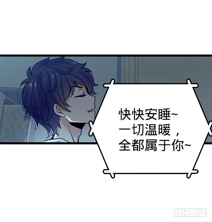 23 大胆麻雀哪里跑？ 第30页