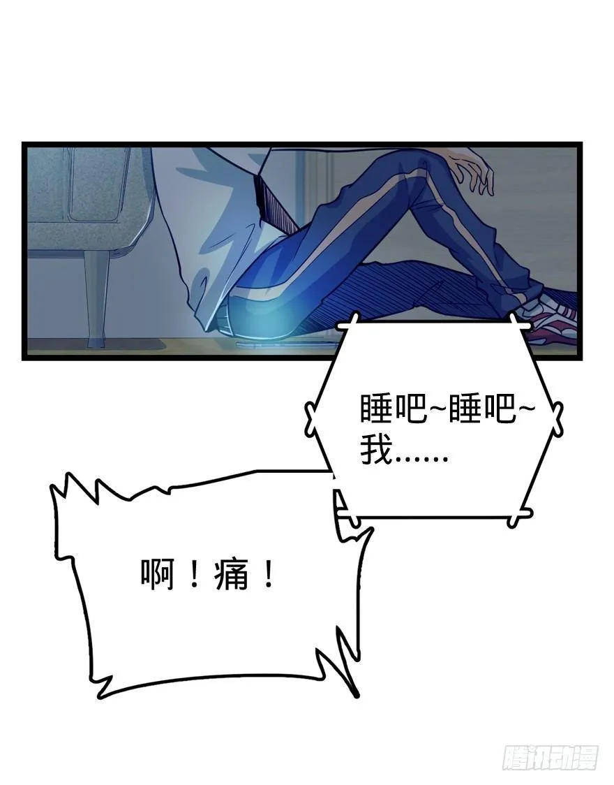 23 大胆麻雀哪里跑？ 第31页