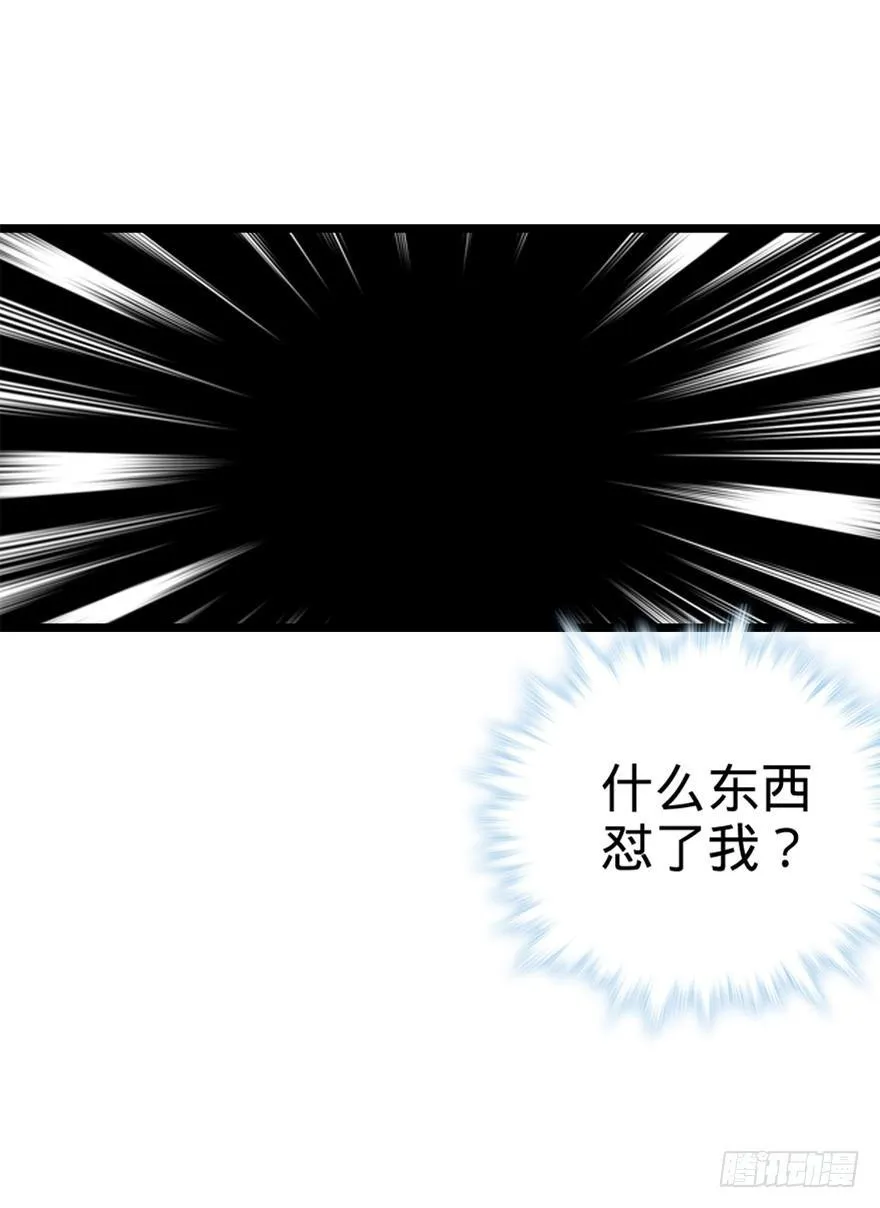 23 大胆麻雀哪里跑？ 第32页