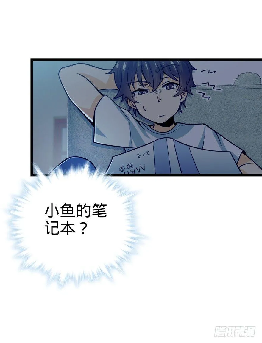 23 大胆麻雀哪里跑？ 第33页