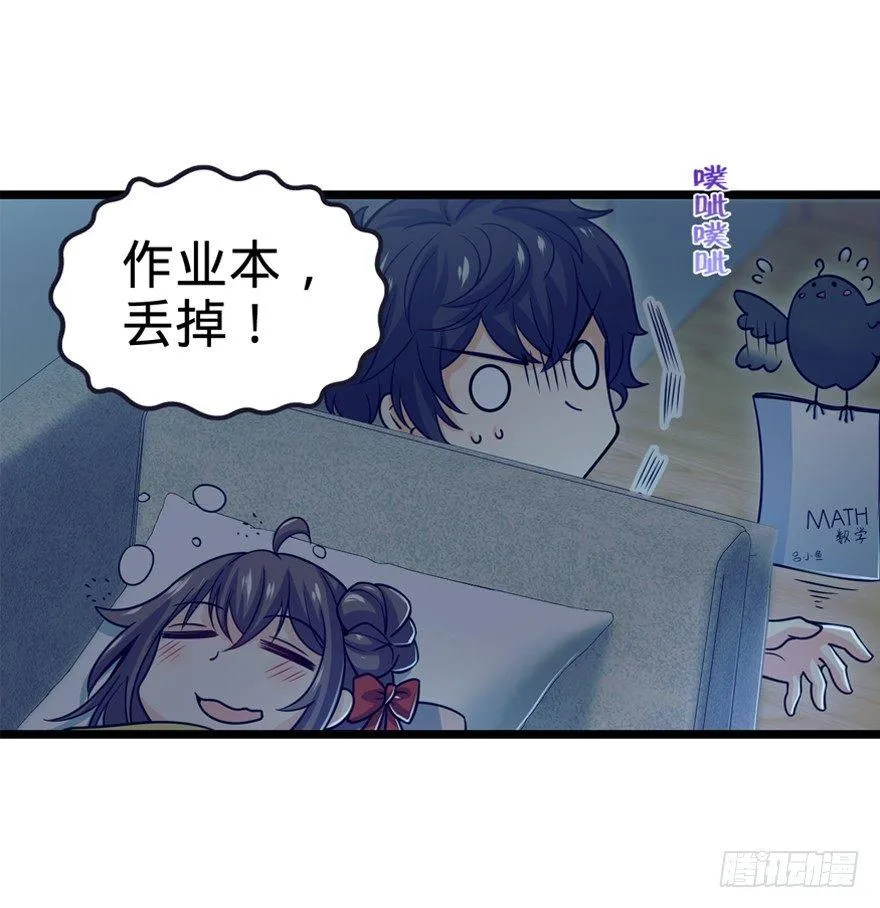 23 大胆麻雀哪里跑？ 第38页