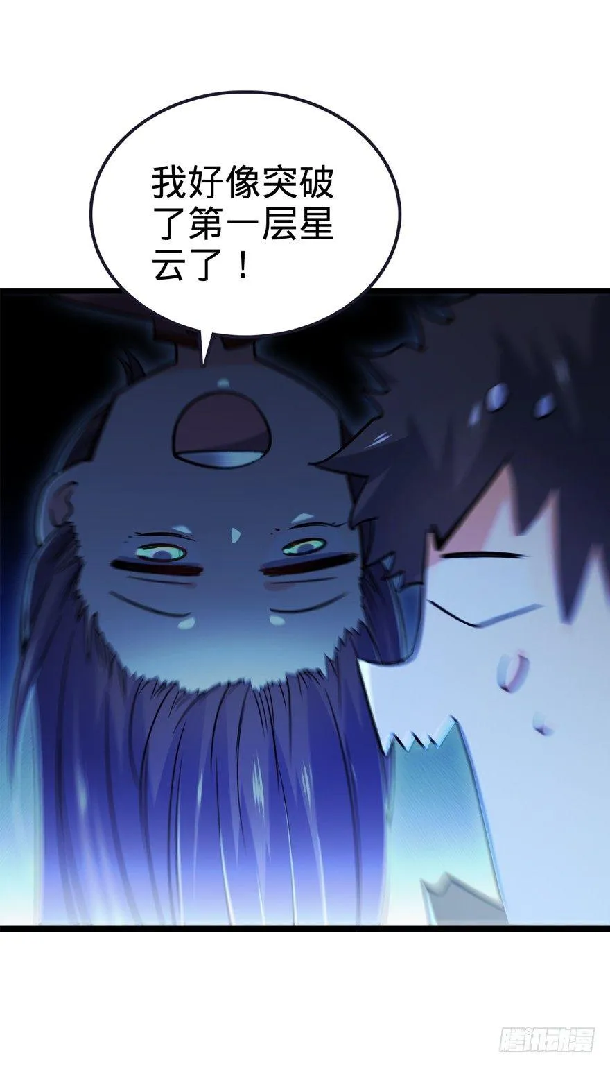23 大胆麻雀哪里跑？ 第46页