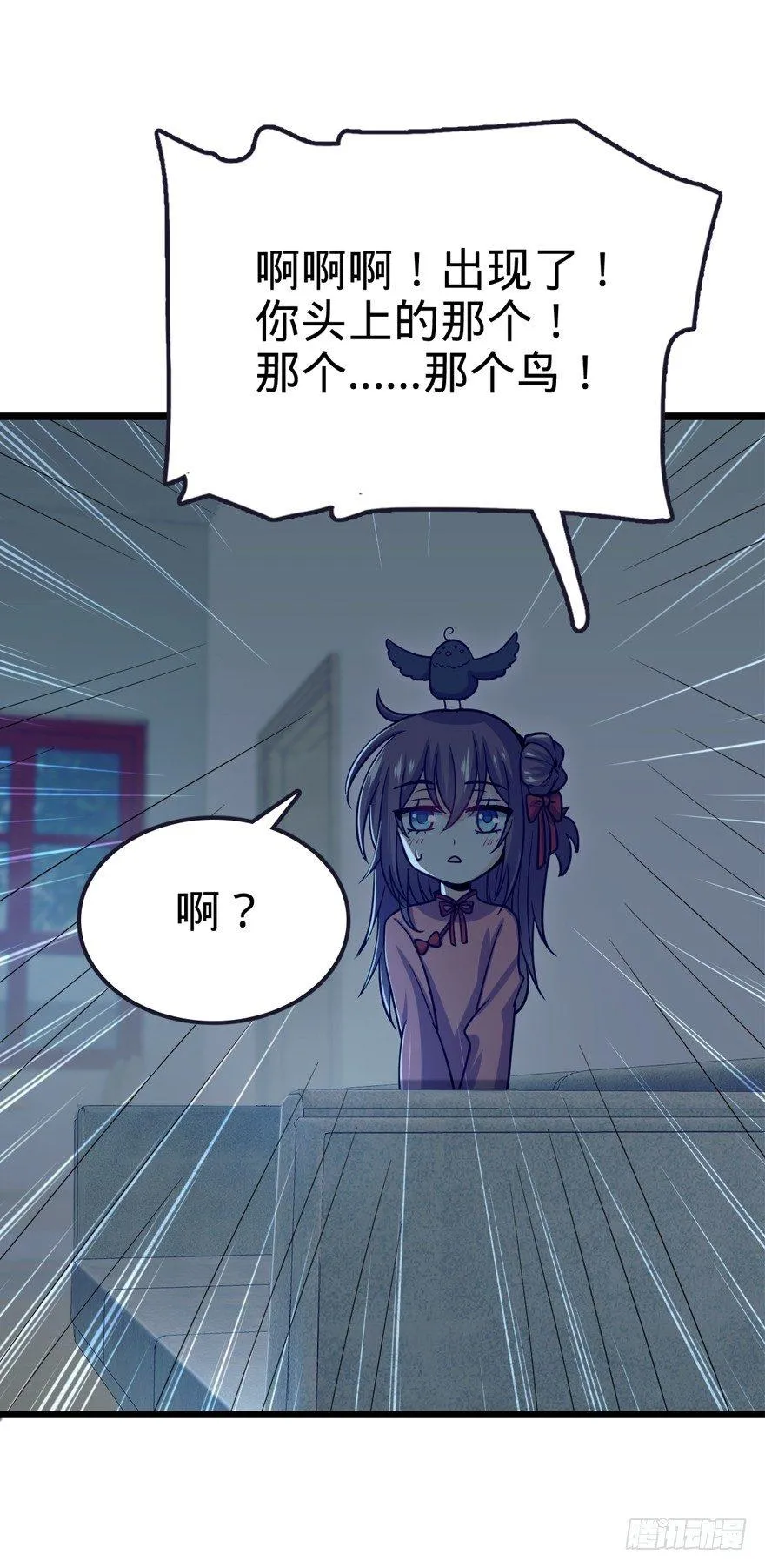 23 大胆麻雀哪里跑？ 第49页