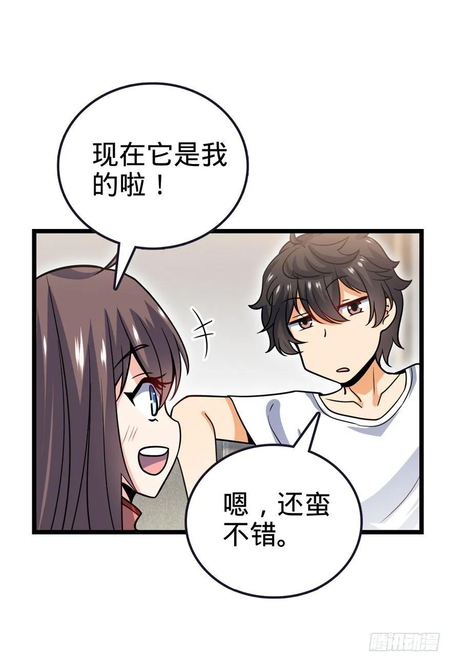 23 大胆麻雀哪里跑？ 第52页