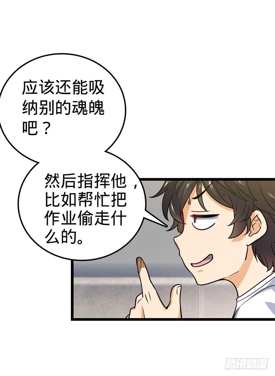 23 大胆麻雀哪里跑？ 第55页