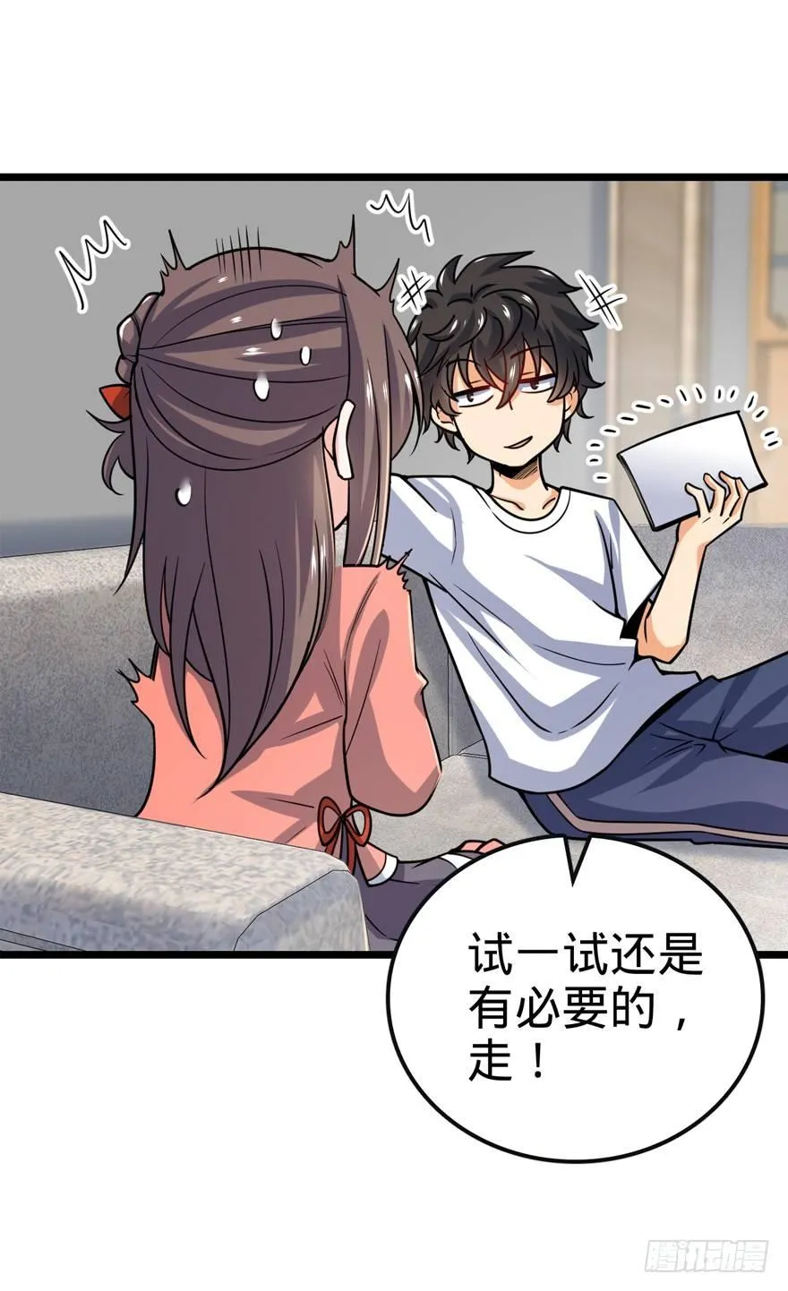 23 大胆麻雀哪里跑？ 第57页