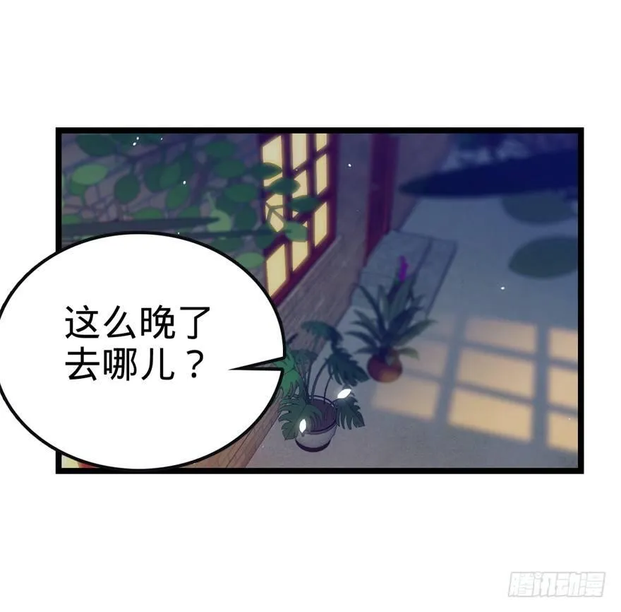 23 大胆麻雀哪里跑？ 第58页