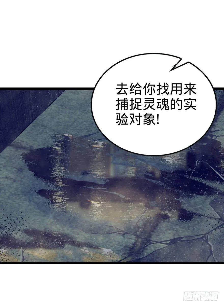 23 大胆麻雀哪里跑？ 第59页