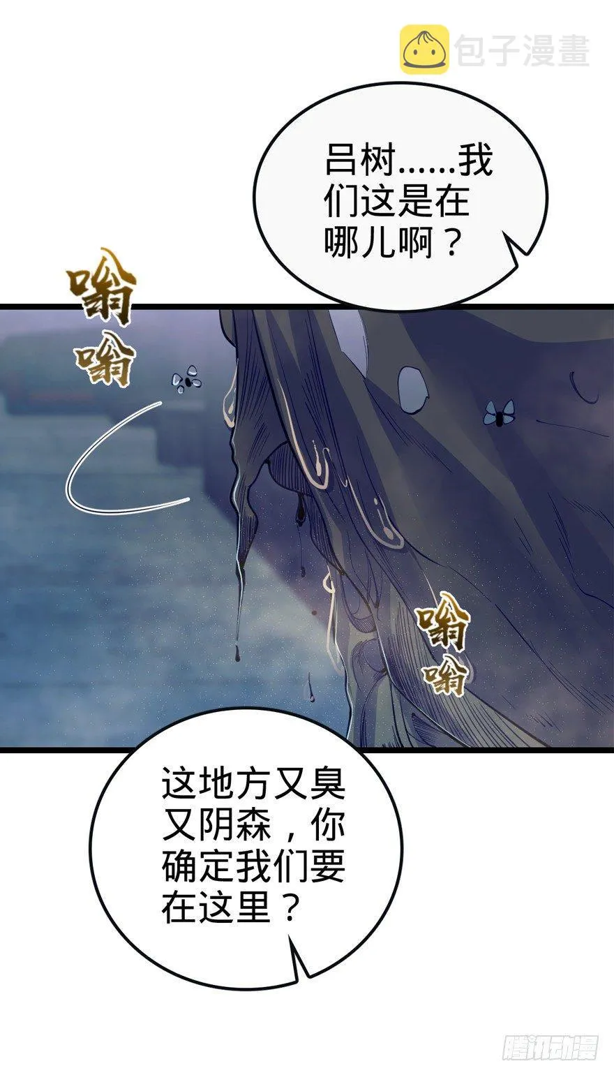 23 大胆麻雀哪里跑？ 第60页