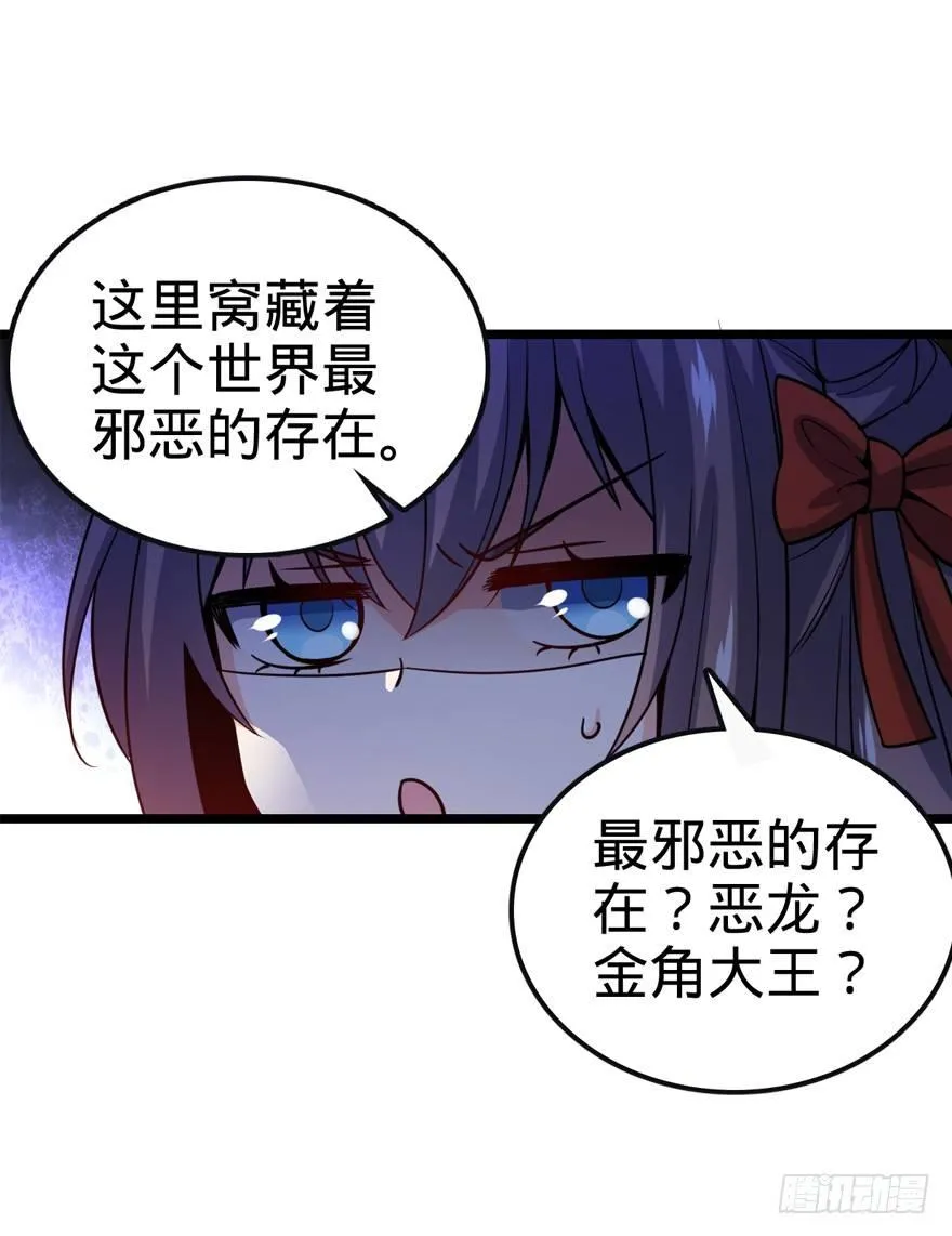 23 大胆麻雀哪里跑？ 第61页
