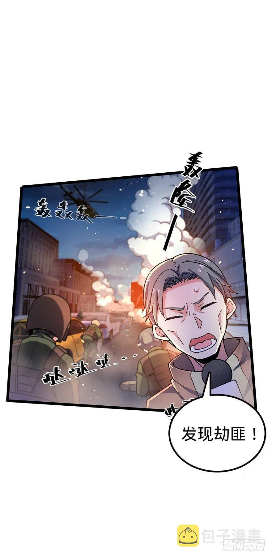 25 突发状况！ 第3页