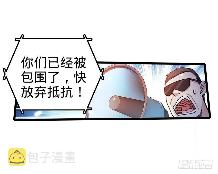 25 突发状况！ 第4页