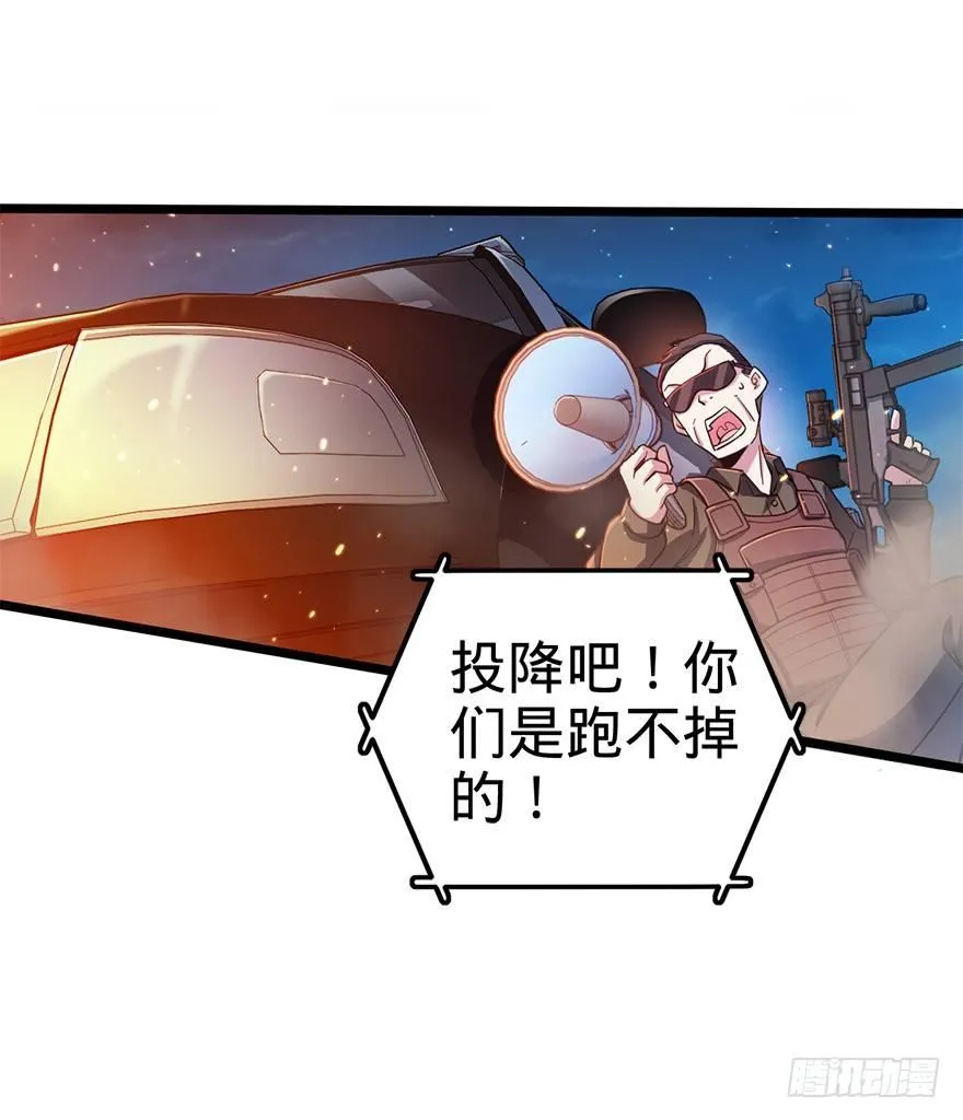 25 突发状况！ 第5页