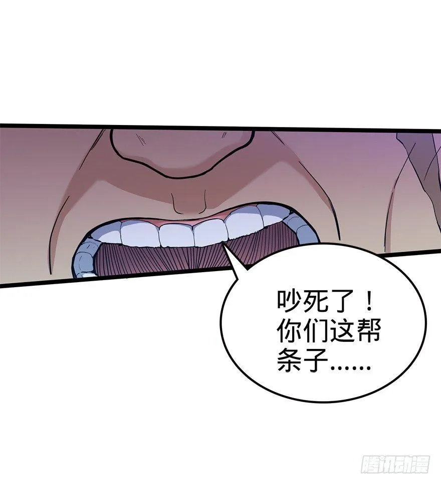 25 突发状况！ 第6页