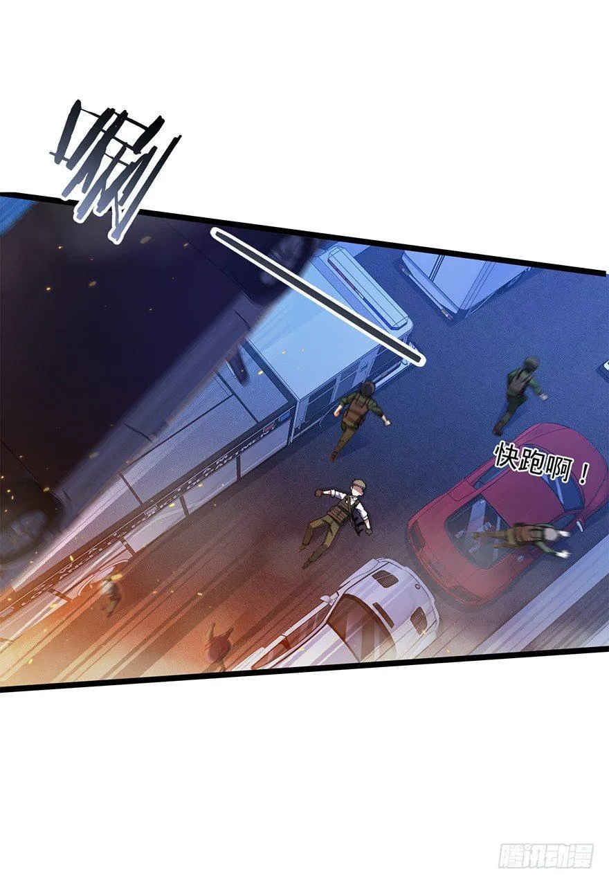 25 突发状况！ 第10页