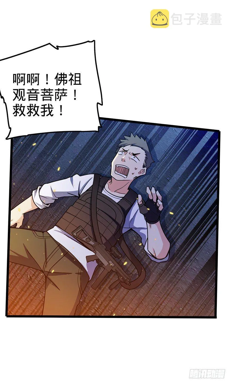 25 突发状况！ 第11页